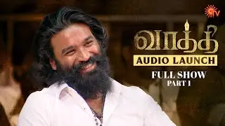 #Vaathi Audio Launch - Full Show | Part - 1 | Dhanush | Samyuktha | GV Prakash | Sun TV