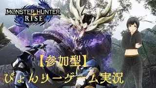 【縦横同時配信】モンスターハンターライズ　サンブレイク #92 まったり配信【Switch版】