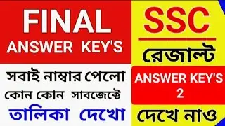 SLST FINAL ANSWER KEY'S PART 2 💥💥2025 SLST SSC ✅all subject 