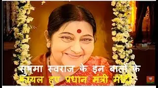 # pm narendra modi Shradhanjali Sabha on the demise of Smt. Sushma Swaraj