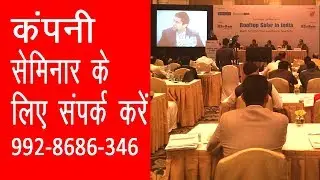 Corporate Event Organizers, Corporate Event Management Planners, Corporate Party Planner in Udaipur