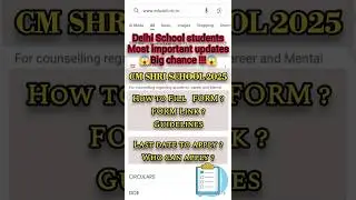CM Shri School 2025 How to fill form ? Delhi Govt. School admission #DelhiSchoolAdmission #viral #yt