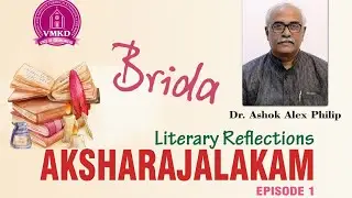 Aksharajalakam | Literary Reflections | Book Review | Dr.Ashok Alex Philip | Episode 1