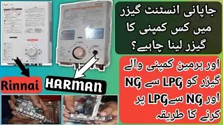 WHICH COMPANY SHOULD BUY JAPANESE INSTANT GEYSER/HOW TO JAPANE INSTANT GEYSER LPG TO NG/English/urdu