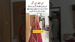 Jesy hi darvaza khula #marriagevideo #weddingceremony #wedding #bride #wedding #weddingday #couple