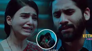 ఎమోషనల్ క్లైమాక్స్ ! Naga Chaitanya And Samantha Movie Climax Scene || @kothacinemalu ​