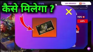 ELITE PASS OFFER EVENT FULL DETAILS|HOW TO GET ELITE PASS IN FREE FIRE|
