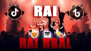 Jdid remix rai Hichem TGV 2025 البرية لي لحقت - قراوني ليام  Ft Hani Mirig&eacute; & Houssem Magic DJ ZAKI