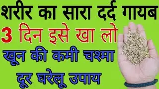 इसे खाइये और बुढ़ापे में भी घोड़े जैसी दौड़ लगाइये: हड्डियों को फौलाद बनाने वाले सुपरफूडpain relieve