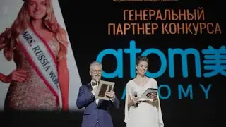 МИССИС РОССИЯ 2021. ГЕНЕРАЛЬНЫЙ ПАРТНЕР КОНКУРСА - КОМПАНИЯ АТОМИ