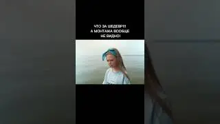 Актёры: 10/10Актёрская игра: 10/10Озвучка: 10/10Монтаж: 1488/10. ЛУЧШИЕ ПОЛТОРА ЧАСА МОЕЙ ЖИЗНИ!!!