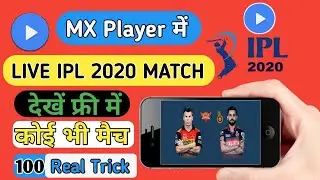 Dream 11 live IPL Match Kaise Dekhe ? How To Watch Online IPL match for free on Android Phone