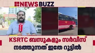 കോഴിക്കോട് - കണ്ണൂർ റൂട്ടിൽ ബസുകളുടെ അതിവേഗപ്പാച്ചിൽ | Kozhikode | Private Bus