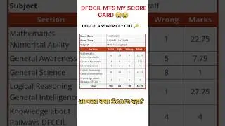 DFCCIL MTS ANSWER KEY OUT 🔑 | Dfccil ANSWER KEY OUT | MY SCORE CARD Dfccil 😭 | #dfccil #dfccilexam