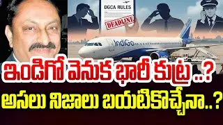 Captain C S Randhawa Key Comments |  Indigo Flights Delay | Indigo Crew Shortage #politicalscoop