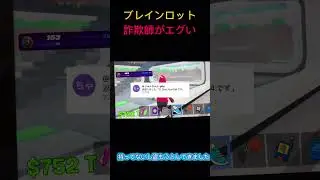 ブレインロット詐欺師に気をつけてみんな #ブレインロット #フォートナイト #フォトナ #ゲーム