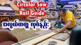 How to make circular saw rail guide