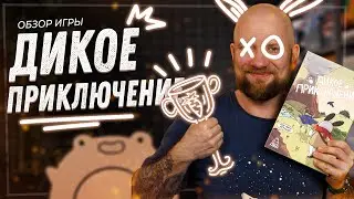 Заходят как-то в деревню Лягушка, Заяц и Ворона... - Обзор настольной игры 