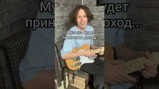 pov: ты живёшь с музыкантом