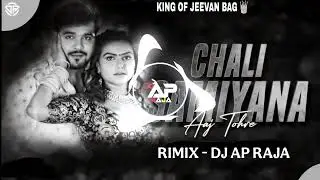 || 😈Chali Samiyana Me ho Tohare chalte Goli #kallu_Singh #rimix_dj DJ AP RAJA