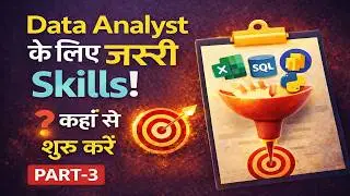 Data Analyst बनना है? 2026 की ये 5 Essential Skills आज ही सीखो | Part 3