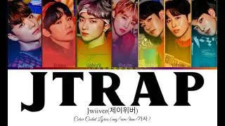 Jwiiver(제이위버)- 'Jtrap' Color Coded Lyrics[eng_rom_han_가사]