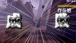 【第五人格】ハッチ前煽りされてみた