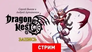 Live. Dragon Nest: Back to jRPG