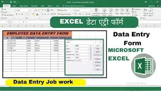 Data Entry using Form in Microsoft excel | Data Entry Job work in excel | AR Computer Guide