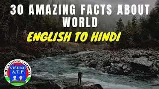 30-Amazing facts about World🌍interesting facts english to hindi translation||learn english