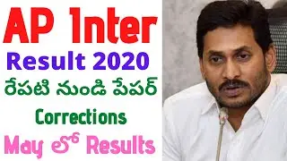 AP Inter Results 2020 | AP Inter Results 2020 Date |TS Inter Results 2020