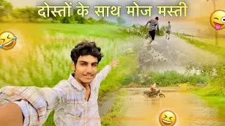 बारिश आने के कारण बाड आने की संभावना 🌧️🥸 @AjjuBadmash-y3b 😜