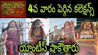 Balakrishna Akhanda 2 collections Records new update latest fan song trailer Public Talk Reaction
