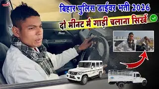 गाड़ी चलाने से पहले बेसिक जानकारी होना चाहिए 🚙 Coach Ganesh Sir Join Our Academy ￼⁨077397 76471⁩ 
