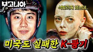 🔥《부고니아》 결말 해석🔥