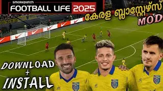Мод Kerala Blasters для игры Football Life 2025 💛 Скачать и установить Обучающее руководство на м...