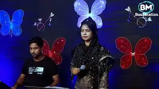 কি দোষে কান্দাওরে বন্ধু । Ogni Shikha । Tumi Ki Doshe Kandaore । Bm Baul Station