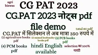 CG PAT notes pdf book. (Agri.biswas) PCB/PCM/AG NOTES PDF FILE DOWNLOAD whatapps 9644073286