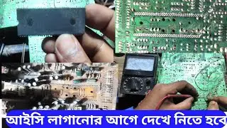 ic replacement|8873 8895 8893 ic replacement for general knowledge BY BIPLOB ELECTRONICS