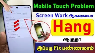 Mobile Touch Issue | Android Phone Touch Screen Not Working | Phone Screen in Frozen