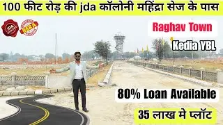 Plot in Raghav Town  | Jda Approved plot in Raghav Town | Plot in Raghav Town Kedia ybl 