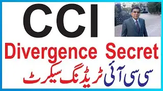 Commodity Channel Index (CCI)  Divergence | Urdu / Hindi