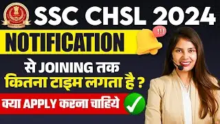 SSC CHSL 2024 | CHSL NOTIFICATION SE JOINING TAK KITNA TIME LAGTA HAI ? | KYA APPLY KARNA CHAYEYE?