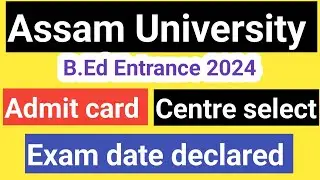Assam university BEd entrance 2024 exam admit Card | centre select | exam date |