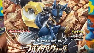*SECRET RARE PULLED!* FULL METAL WALL POKEMON BOOSTER BOX