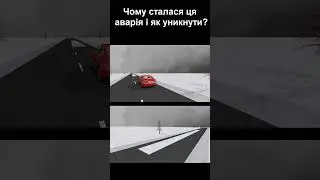 Чому сталася ця аварія? #shorts