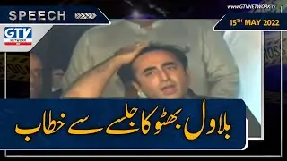 PPP Karachi Jalsa | Bilawal Bhutto Power Show In Karachi | GTV Network