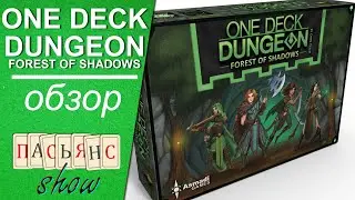 One Deck Dungeon. Forest of Shadows - обзор игры