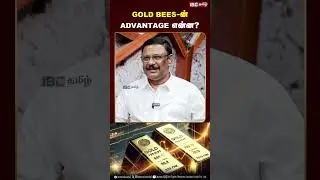 gold bees  ன் advantage என்ன?  - Damodaran | Gold Price Today | Gold Bees | Gold ETF