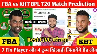 FBA vs KHT Dream11 Prediction | FBA vs KHT Dream11 Team | FBA vs KHT BPL T20 Dream11 Prediction Team